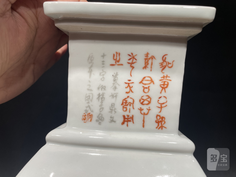 清光绪 罗阳谷款浅绛山水人物纹四方尊 - 图10